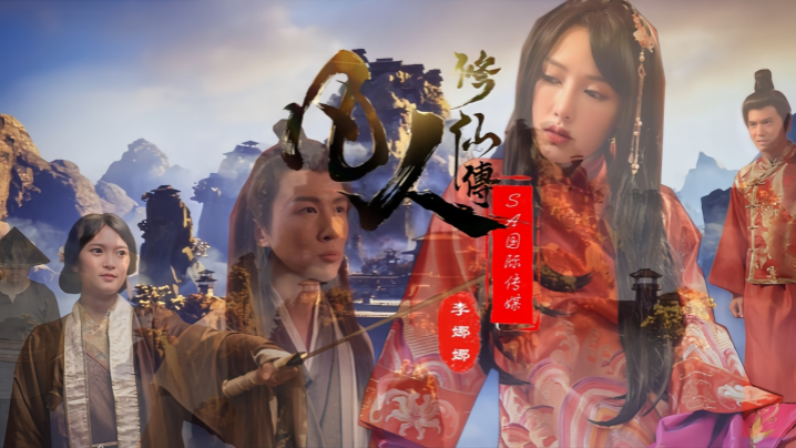 SAT0088 李娜娜娃诺 极品仙子女修惨遭爆操 巨乳淫荡仙子沦陷凡尘